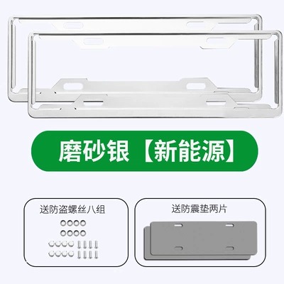 Anti-Theft License Plate Frame, Modified License Plate | License plate holder/license plate holder - thickened-new-energy-aluminum-alloy-silver-1-paircomes-with-anti-shock-pad-screw-cap