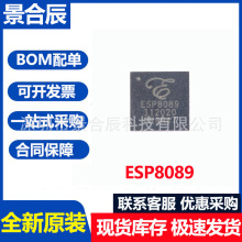 ȫ��ԭװESP8089 QFN-32 Wi-Fi MCUоƬ�����շ�оƬ