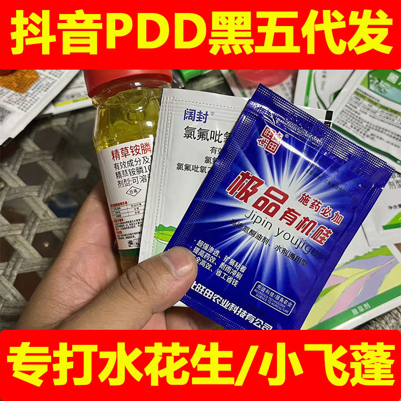 代发精草铵膦铵盐除果园除草剂草安铵胺磷牛筋草小飞蓬农药水花生