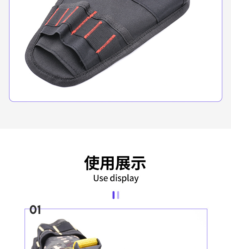 电钻腰包详情_13