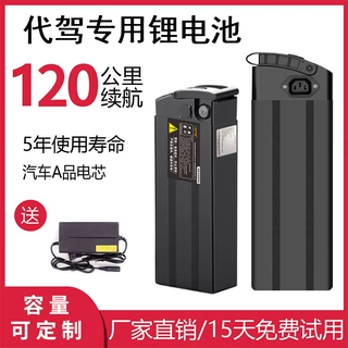 厂家现货电动车锂电池代驾折叠自行车48V伏电瓶海霸款自驾长续航