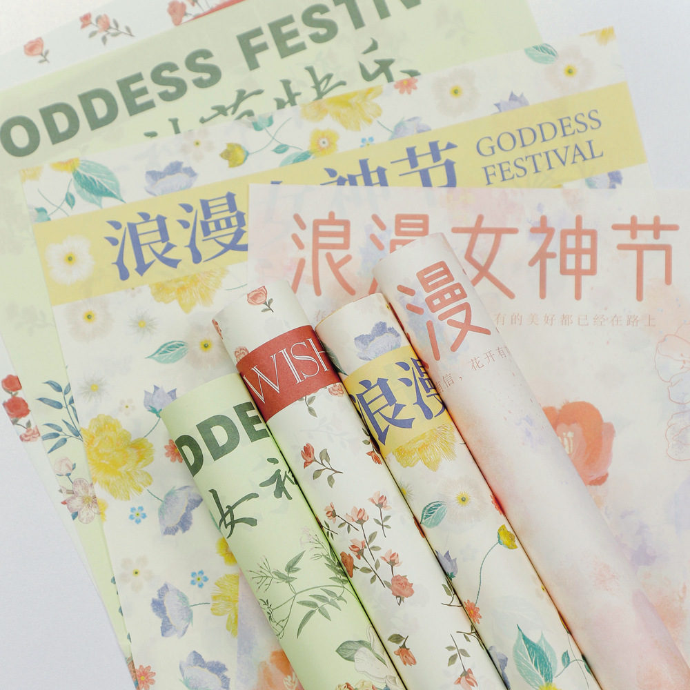 2025女神节新款牛皮纸包装纸鲜花束手工DIY花艺花店材料资材批发
