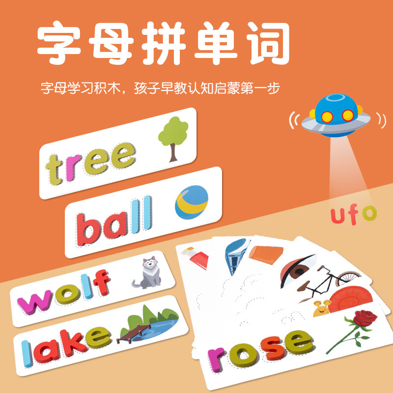 クロスボーダーワードパズルゲーム子供英語26文字認知スペル幼稚園早期教育知育玩具教材|undefined