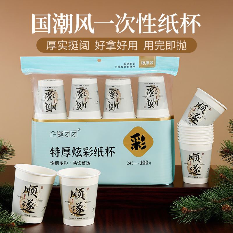 Fábrica al por mayor taza de papel desechable hogar 50 piezas taza de papel desechable agua potable bebida caliente taza boca taza 100 piezas