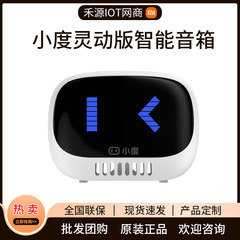 小度智能音箱灵动版户外露营无线蓝牙音响随身带音响高音质大音量