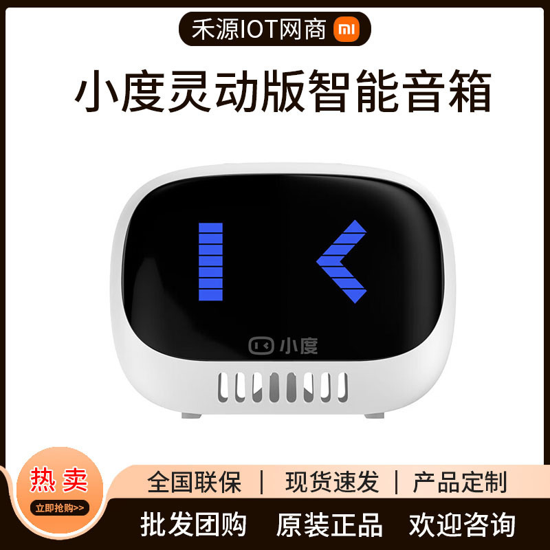 小度智能音箱灵动版户外露营无线蓝牙音响随身带音响高音质大音量|undefined