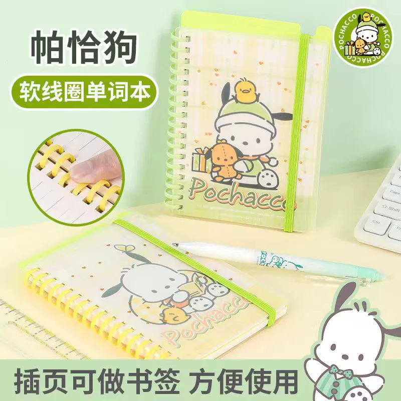 Guangbo KT81280 Pacha dog A6 тетрадь в линию на спирали, милый студенческий блокнот, новая коллекция Sanrio, с ремешком