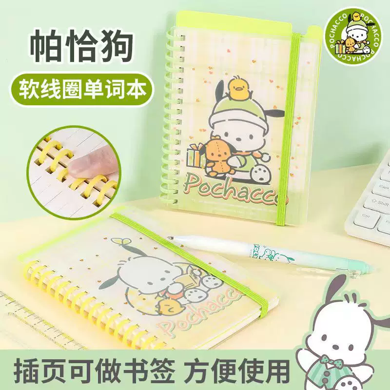 Guangbo KT81280 Pacha dog A6 тетрадь в линию на спирали, милый студенческий блокнот, новая коллекция Sanrio, с ремешком