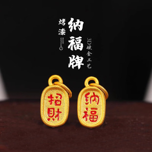 999 Pure Gold Bring in Wealth and Treasure Fortune Brand Pendant 3D Hard Gold Gold Paint Lucky Small Pendant Can Be Used as Necklace Bracelet