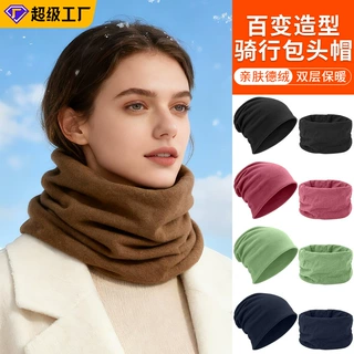 冬季德绒显脸小防风堆堆帽加厚防寒套头帽居家老人颈关节保暖围脖