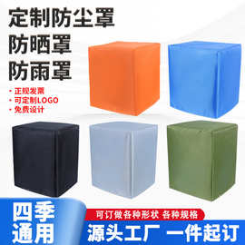 防冻四层加厚空气能防尘罩电力工程发电机空调机器设备防尘防晒罩