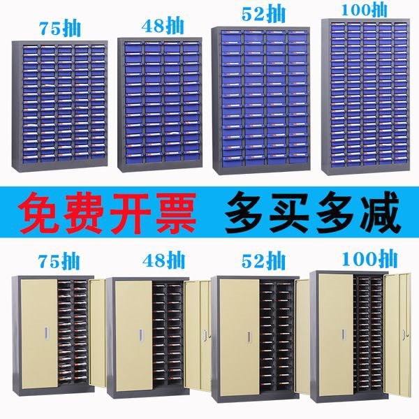 零件柜抽屉式48/75/100抽落地式收纳螺丝文件物料工具元件样品柜