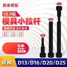 12.9��ģ��С���UA��C����λС���U ���U��ֱ��13/16/20/25