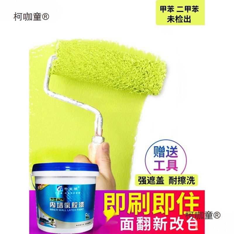 包邮乳胶漆白色内墙漆墙面室内家用彩色刷墙漆涂料自刷油漆麦太保