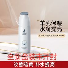 袋鼠妈妈羊初乳水保湿水小麦水豆乳水茶树水燕窝水爽肤水柔肤水