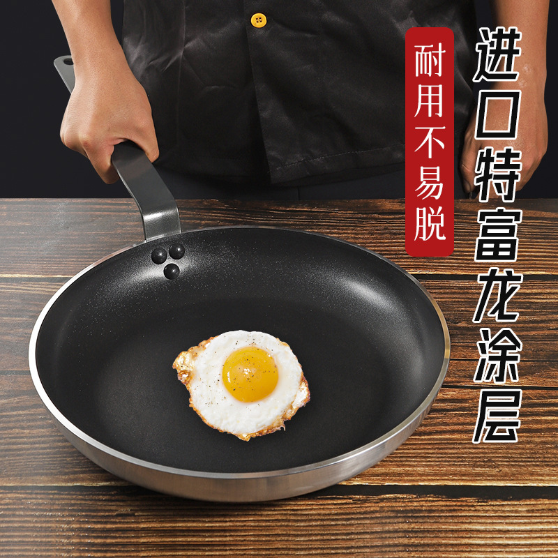 フライパンは鍋にくっつかないホテルの商用ステーキ家庭用オムレツ鍋電磁ストーブはフライパンをつけない|undefined