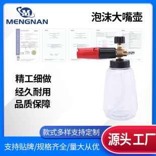 Pa Pot Car Wash Foam Sprayer High-Pressure Multi-Purpose Foamer Car Wash Beauty Cleaning Machine Foam Pot Large Mouth Pot