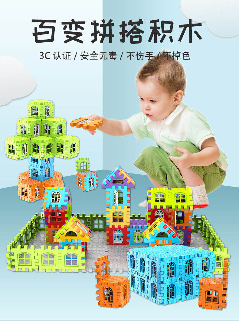 百变拼搭积木_01.jpg