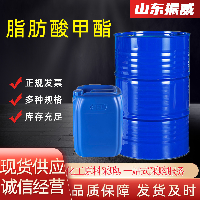 脂肪酸甲酯表面活性剂FAME润滑油添加剂生物柴油脂肪酸甲酯