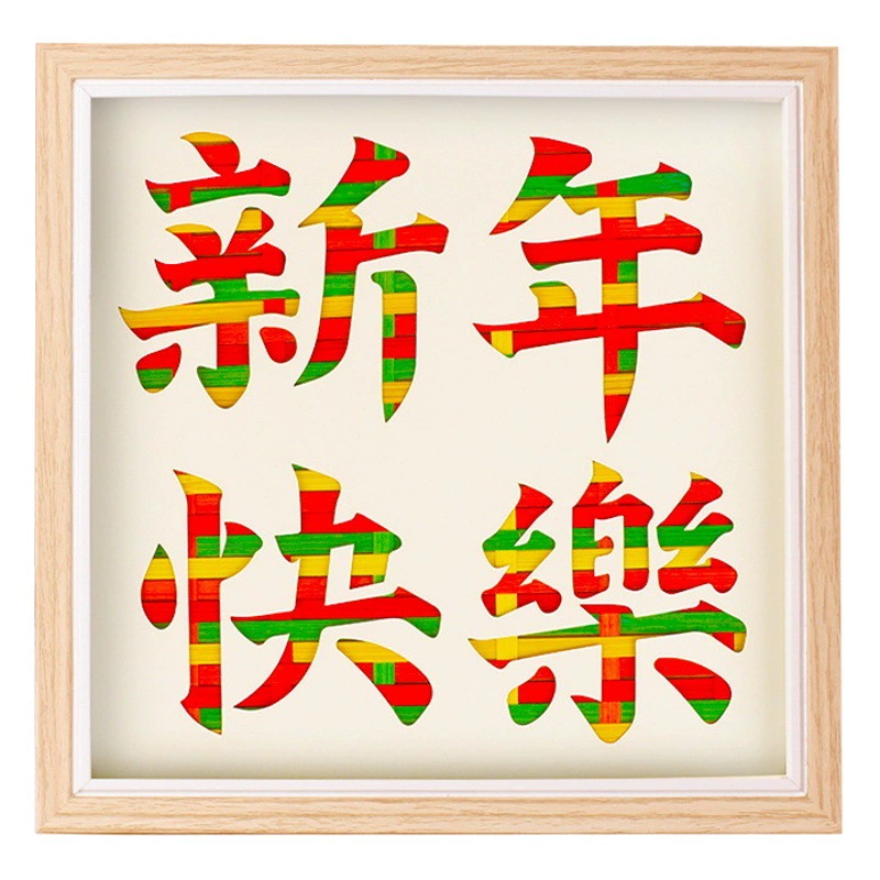 Набор для творчества из бамбуковых полосок «Новогодняя живопись»: Набор для рукоделия из бамбука, материал для детских и семейных занятий, подарок на Новый год, Год Лошади