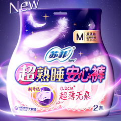 Sophie Sanitary Pads Super Sleep Peaceful Pants 0.2 Ultra-Thin Leak-Proof Night Pads M Size 2 Pcs 80-95cm