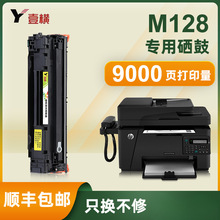 �m�û���M128fn����LaserJet M128fn/fw/fp��ӡ�CCC388Aī��HP88A