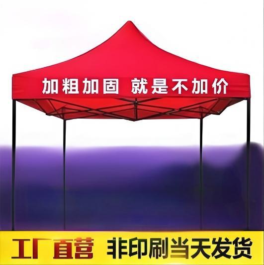 广告活印logo雨棚户外摆摊用防雨四角脚伞帐篷遮阳棚可伸缩蓬批发