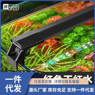 Yee fish tank lamp germicidal lamp UVB germicidal lamp water plant lamp chandelier generation integration