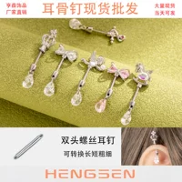 Hensen Trojan, бант, ушная кость, ниша для ногтей, высококачественный винтовой стержень из титановой стали, ювелирные изделия для пирсинга хряща