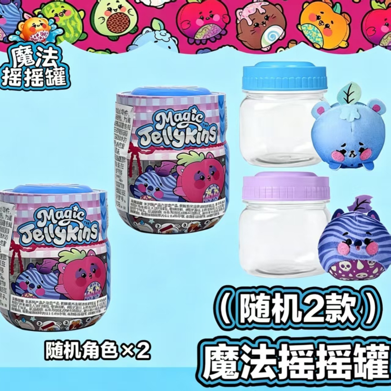 Nuevos productos transfronterizos Spinmaster Spinmaster mágico agitar latas sorpresa caja ciega para niños pellizco y descompresión