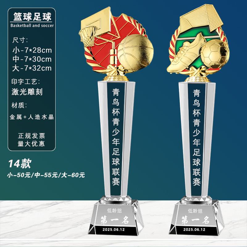 Trofeos de baloncesto, medallas, trofeos de fútbol de baloncesto, eventos de honor, trofeos de cristal al por mayor