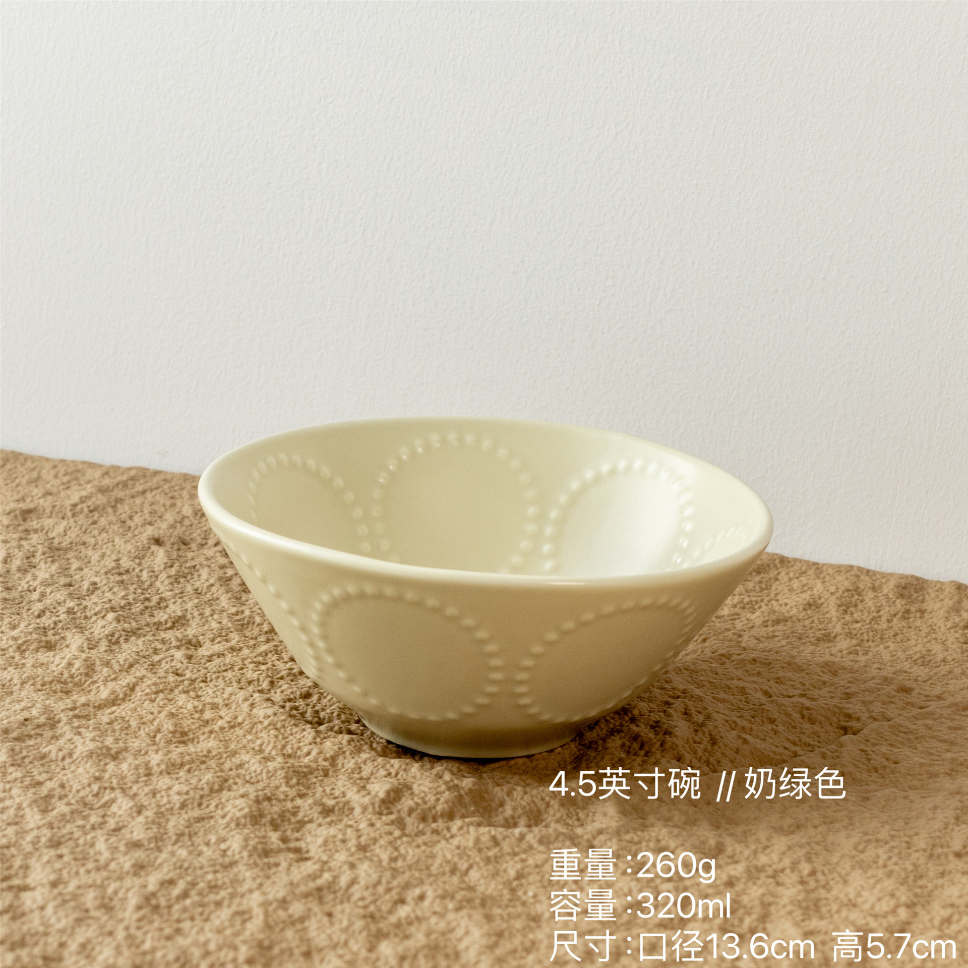 4.5inch 그릇/밀크 그린