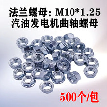 500��/�� �����Ͱl늙C��� M10������ĸ ���m��1.25mm̼��F��ñ