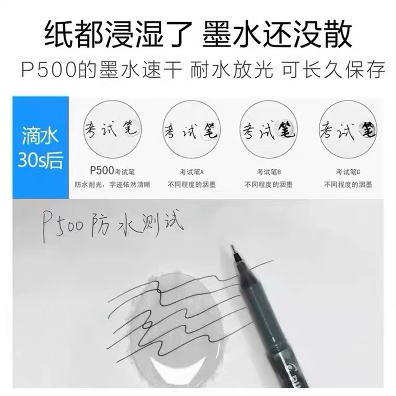 日本pilot百乐中性笔BL-P50 P500考试专用黑水笔签字笔0.5针管笔|undefined