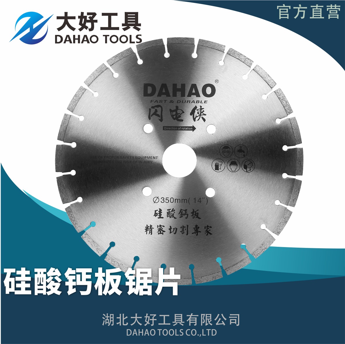 隔墙板保温板硅酸钙板专用切割金刚石大锯片