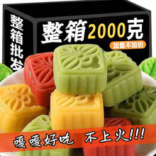 传统老式绿豆糕板栗糕健康无添加童年味道早餐零食食品官方旗舰店