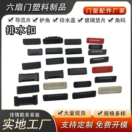 其他门窗配件;家具五金;门碰、门吸