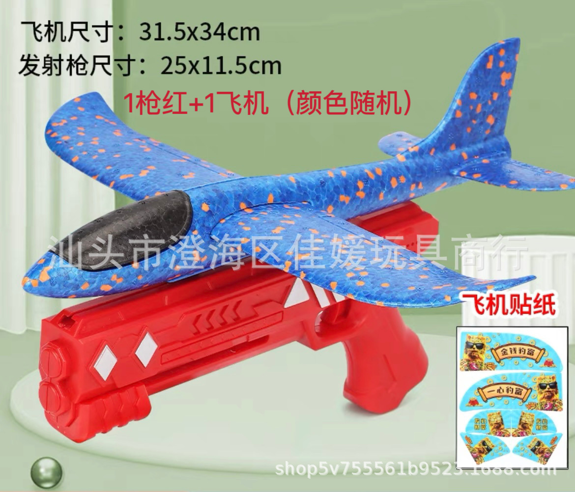 1 건 레드 + 1 항공기 색상 랜덤 (전자 상거래 상자)