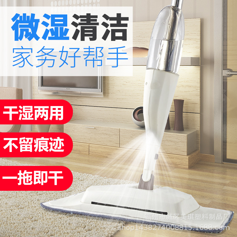 喷雾拖把