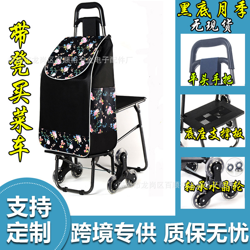 Supermarket Shopping Cart Foldableing Household Shopping Cart with Stool for Climbing Stairs for the Elderly Supermarket Trailer Hand-Pulled Cart Supermarket Shopping Cart Foldableing Household Shopping Cart with Stool for Climbing Stairs for the Elderly Supermarket Trailer Hand-Pulled Cart