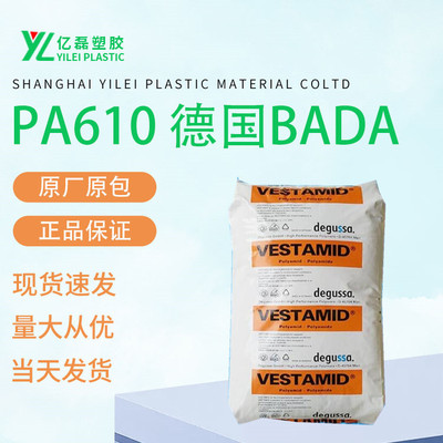 goods in stock PA610 Germany BADA Long-term Sell Low viscosity 159L high hardness Water absorption nylon Plastic