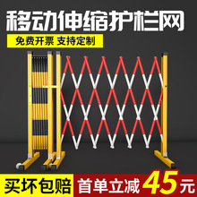 伸缩围栏不锈钢隔离护栏可移动玻璃钢安全施工护栏网警示围挡栅栏