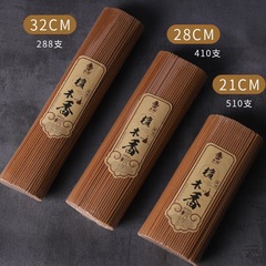 廠家批發無煙線香條檀木觀音供香家用禮佛寺廟斤裝老山檀香大包裝