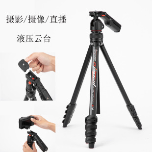 Slr Camera Tripod Photography Camera Mobile Phone Selfie Live Broadcast Shooting Video Fishing Light Floor Tripod