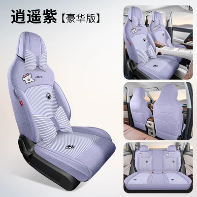 cross-border foreign trade manufacturers: specialized car Modelə uyğun (Original) oturacaq örtükləri - leisurely-purple-deluxe-edition-note-the-model-year