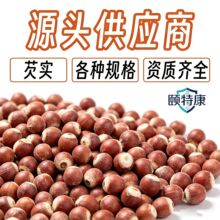 广东肇庆芡实干货新货500g烘干鸡头米鸡头果欠实源头供应商