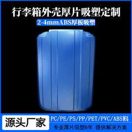 大型厚片吸塑加工abs种植托盘大号绿植花盆加厚水培潮汐盆吸塑盘