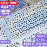 冰淇淋小熊键帽蓝色可爱卡通MOA高度热升华75 98键全套机械键盘帽
