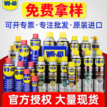 批發WD-40除銹劑金屬防銹油潤滑油清潔劑螺絲松動劑潤滑脂wd40