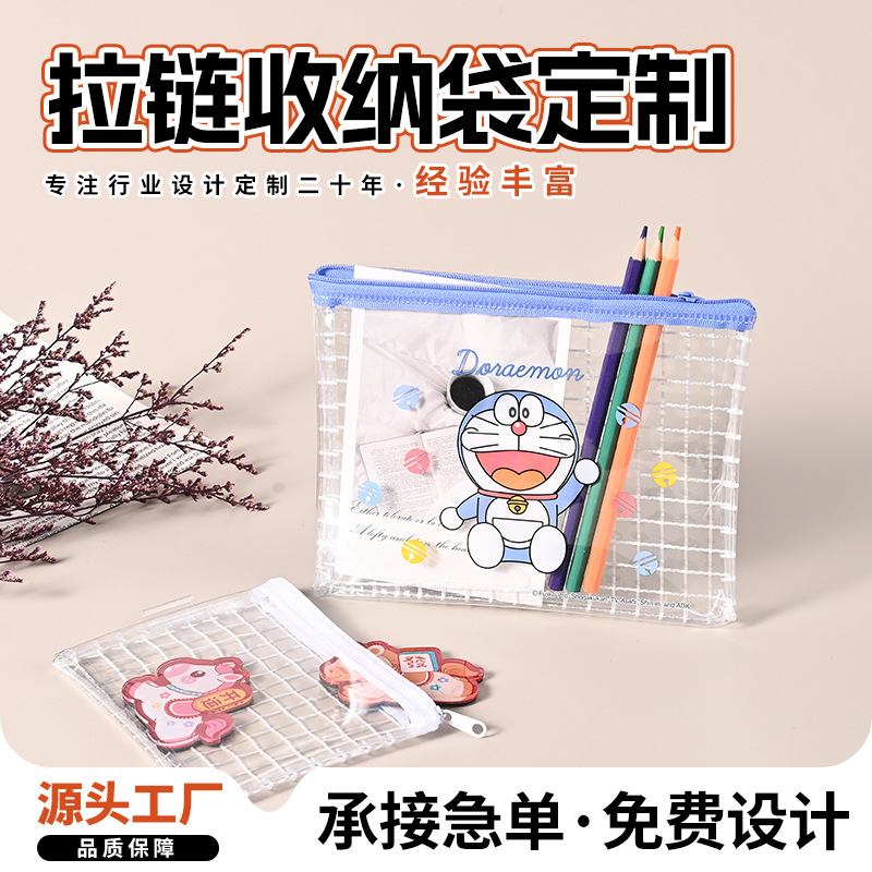 透明文件袋pvc网格袋定制彩印卡通外贸防水拉链袋定做logo证件袋